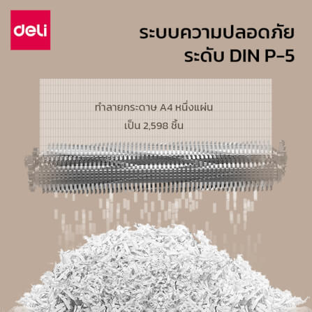 เครื่องทำลายเอกสาร DELI E9904-BK-01 23ลิตร สีดำ_3